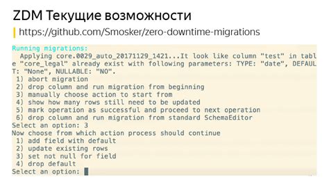 Изменение настроек фильтров и блокировок