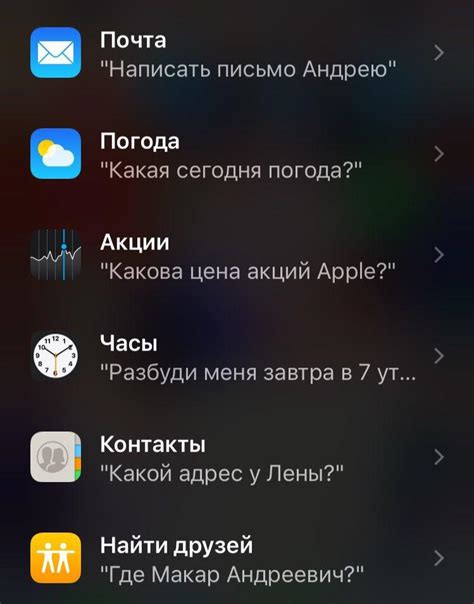 Изменение настроек iOS для активации виртуального помощника голосом