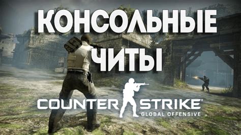 Изменение параметров командной строки в CS:GO