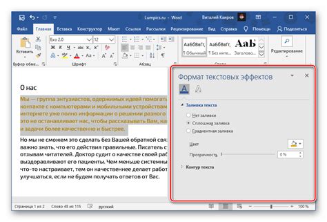 Изменение поведения стирания текста в настройках Word