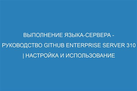 Изменение предустановленной роли для участников сервера: руководство