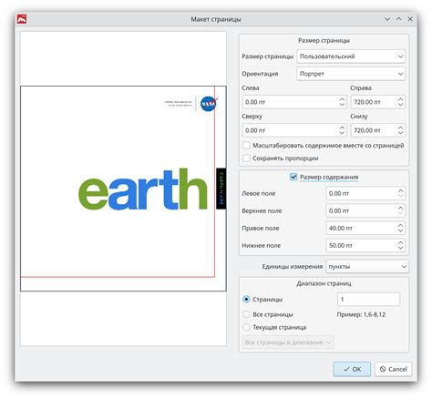 Изменение размера страницы в документе формата PDF