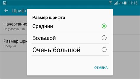 Изменение размера текста в приложении для работы с документами на смартфоне