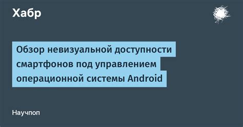 Изменение размера текста на устройствах под управлением операционной системы Android: подробная инструкция