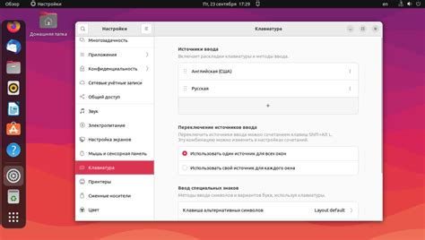 Изменение раскладки клавиатуры в Ubuntu Server с помощью команды localectl