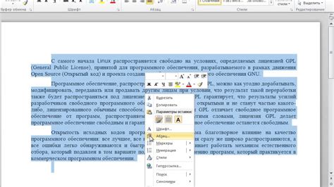 Изменение расстояния между абзацами при помощи панели инструментов