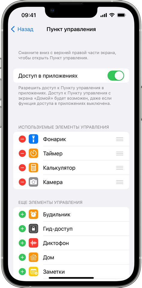 Изменение регистра букв на устройствах Apple