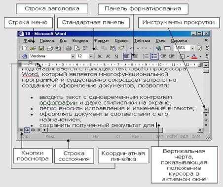 Изменение структуры документа в Microsoft Word: дополнительные возможности и настройки