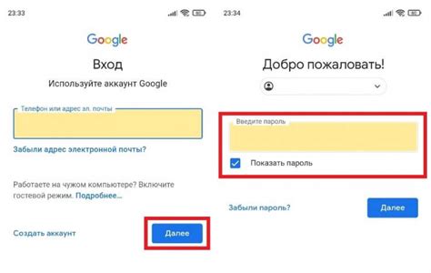 Изменение текущего пароля через аккаунт Google