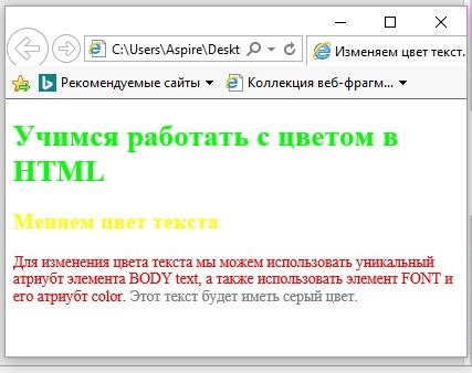 Изменение характеристик вводного поля текста в HTML