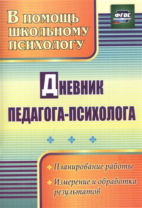 Измерение и подготовка: начало работы