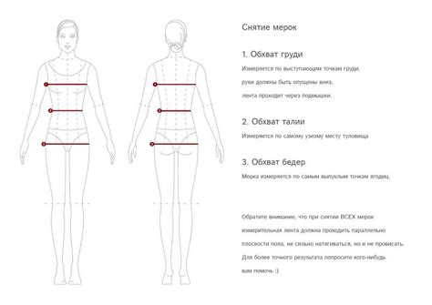 Измерение объема груди и обхвата талии: ключевые мерки для подбора футболки