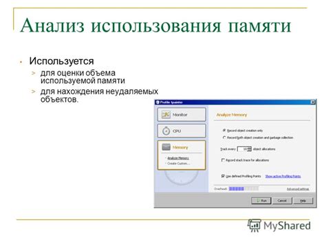 Измерение объема используемой памяти каждой активной программой