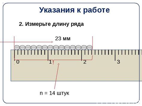 Измерение размеров и отметка на графическом листе