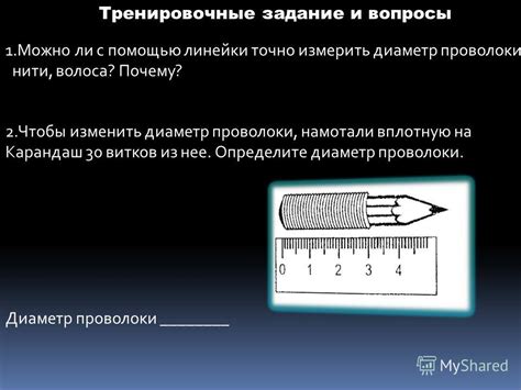 Измерение размеров и подготовка необходимых материалов