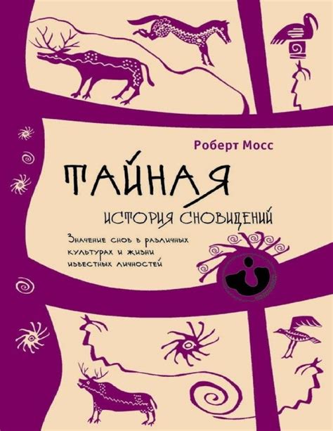 Изначальное значение и символическое значение сновидения, в котором человек попадает в неприятную ситуацию, связанную с калом
