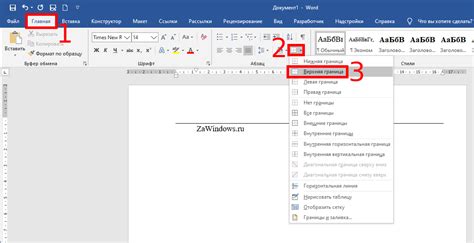 Изучаем возможности программы Word 2003: управление отступами текста