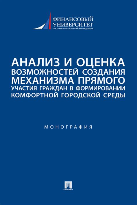 Изучаем преимущества создания механизма из доступных средств