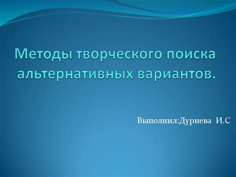 Изучение документации и поиска альтернативных программ