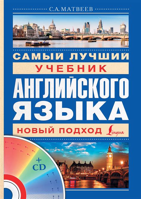 Изучение интонаций и мелодий английского языка для достижения точного произношения