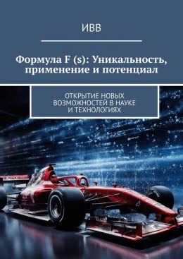 Изучение и применение специальных атрибутов раскола: открытие новых возможностей