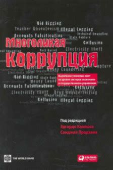 Изучение карты: выявление наиболее уязвимых мест