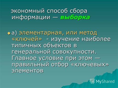 Изучение ключевых элементов идентификации