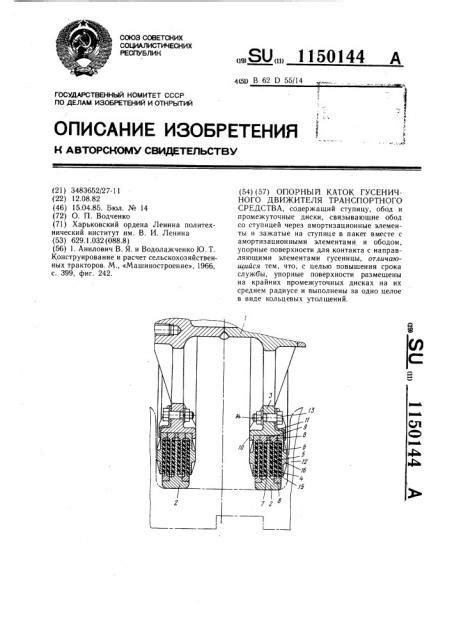 Изучение основных принципов работы гусеничного транспортного средства