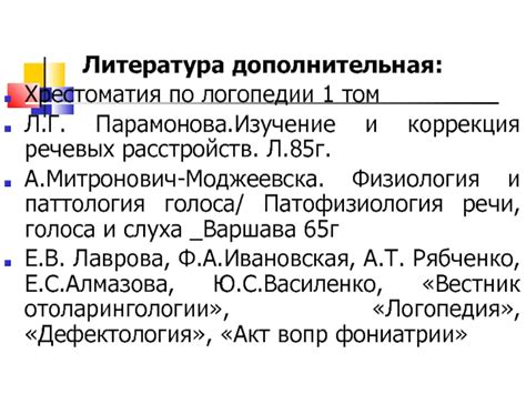 Изучение основных структур нарушений: общая характеристика и иллюстрации