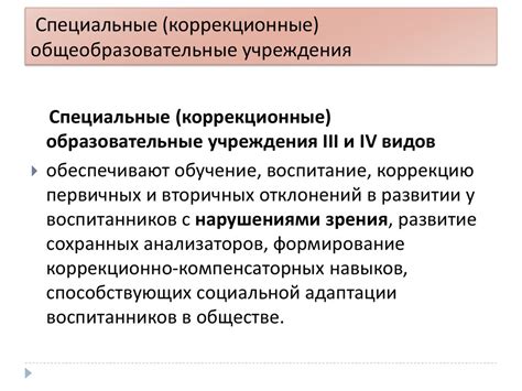 Изучение процесса создания специальных воздействий в приложении