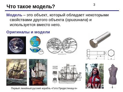 Изучение различных моделей мишеней и их особенностей