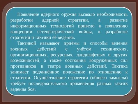 Изучение тактик и шаблонов действий противников для достижения преимущества