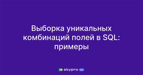 Изучение уникальных комбинаций символов, позволяющих получить желаемые предметы