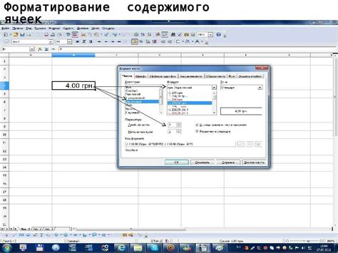 Изучение функционала форматирования таблиц в Excel LibreOffice