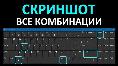 Изучите горячие комбинации клавиш и сокращения для мгновенного доступа к необходимым программам и функциям