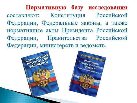 Изучите нормативную базу: осваивайте правила, законы и положения о государственных закупках