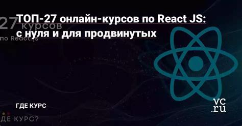 Изучите отзывы и рекомендации других пользователей