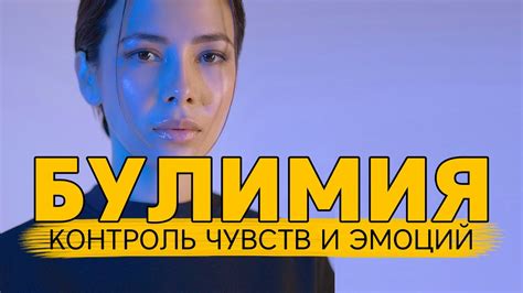 Изучите свои чувства и научитесь контролировать их