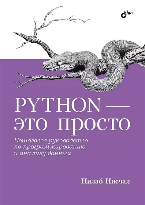 Изящное руководство с практическими примерами и полезными советами