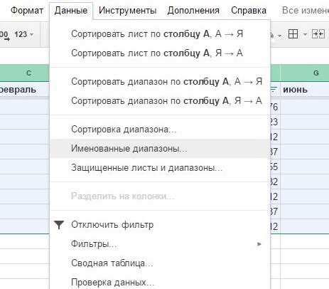 Иллюстрация разнообразных ситуаций использования именованных диапазонов для более эффективной работы с данными