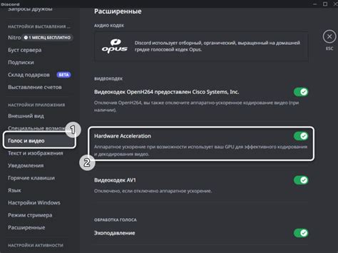 Импакт выключения аппаратного ускорения на эффективность функционирования Дискорда