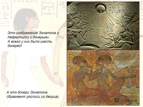 Императорский подбор: каким способом было решено присвоить имя Нефертити младшей дочери