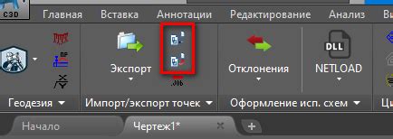 Импорт и экспорт шрифтов в программе AutoCAD последней версии