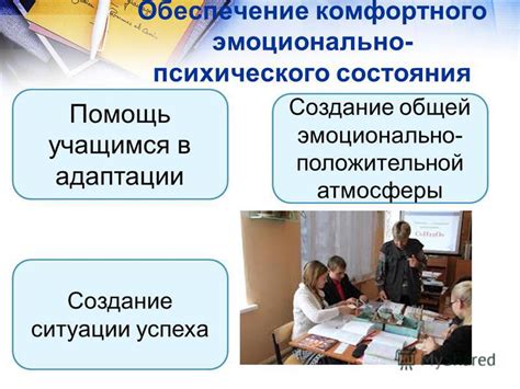 Импульсирование эмоционально-психического состояния: гармонизация и контроль