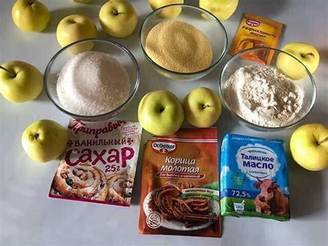 Ингредиенты для изысканного яблочного пирога: перечень и пропорции