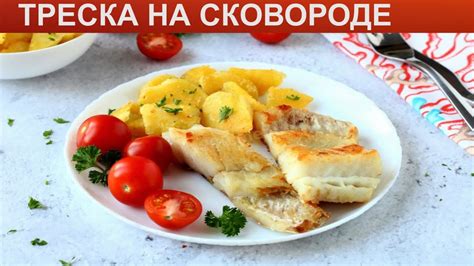 Ингредиенты для приготовления изысканного блюда на сковородке