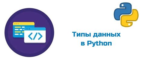 Индексы и их типы в Python: ключевые отличительные особенности