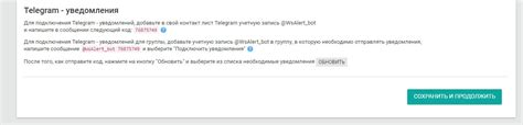 Индивидуальная настройка уведомлений для каждого чата в Telegram