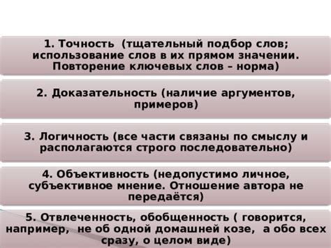 Индикация связи: отличительные признаки выявления зависимых слов