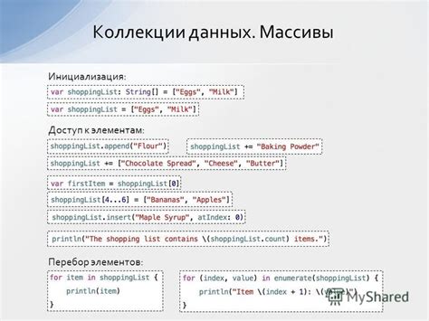 Инициализация коллекции без элементов с использованием конструктора